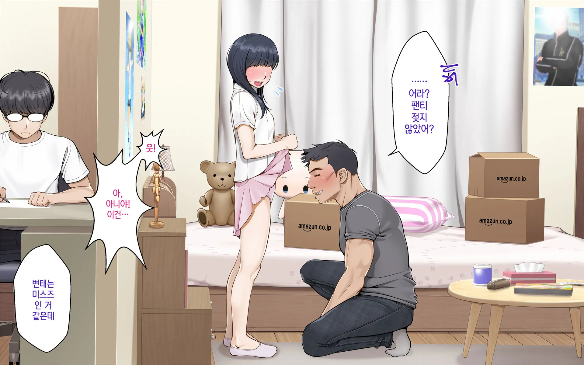 Misuzu No Heya ~Hikikomori Imouto No Torarekata~ | 미스즈의 방 히키코모리 여동생을 빼앗기는 방법